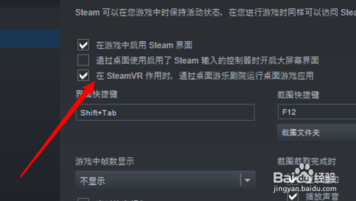 steam怎么取消通过游乐剧院运行桌面游戏应用?