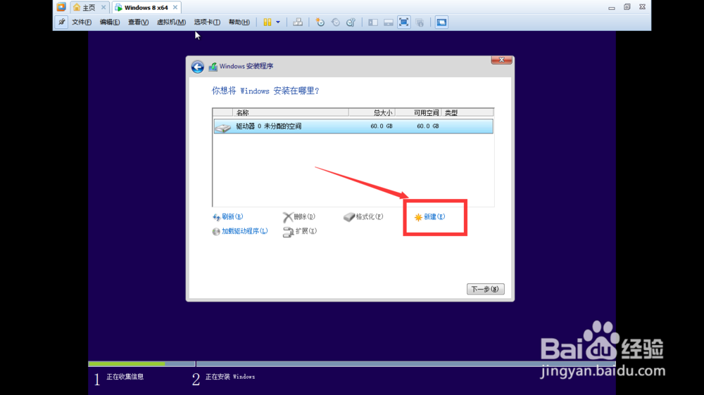 vmware workstation 安装Windows10详细图文教程