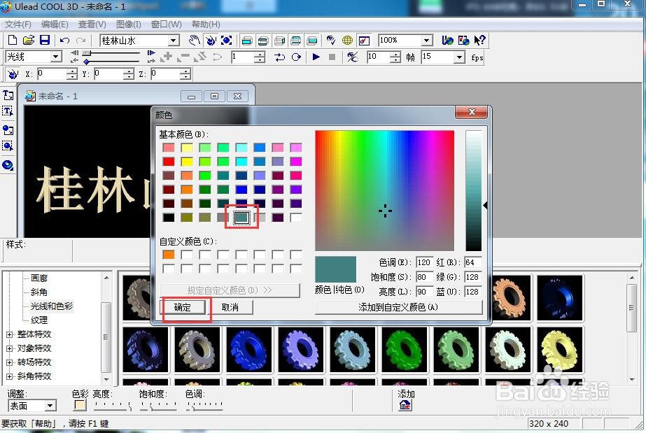 如何给文字添加蓝色斜角和缩放特效
