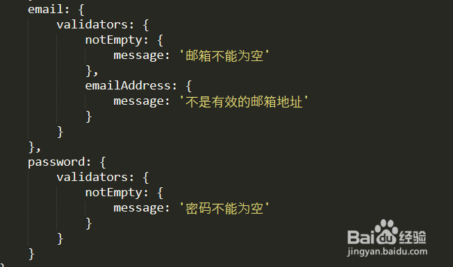 bootstrap validator插件使用流程