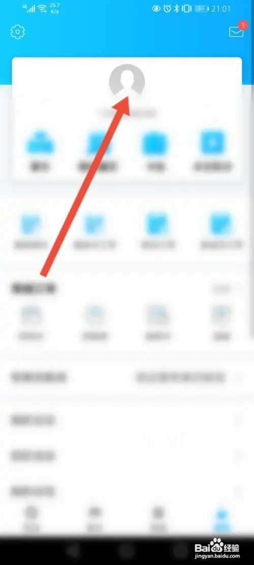 丰云行APP在哪里修改昵称