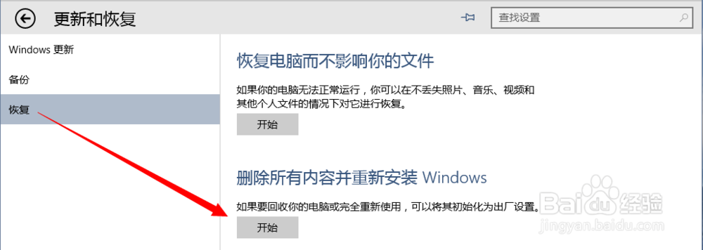 Win10怎么重装系统, 重装系统Win10