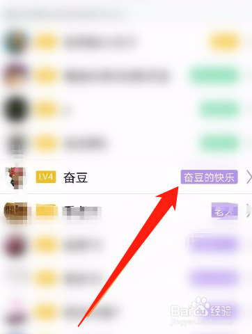 qq群里的专属头衔怎么弄