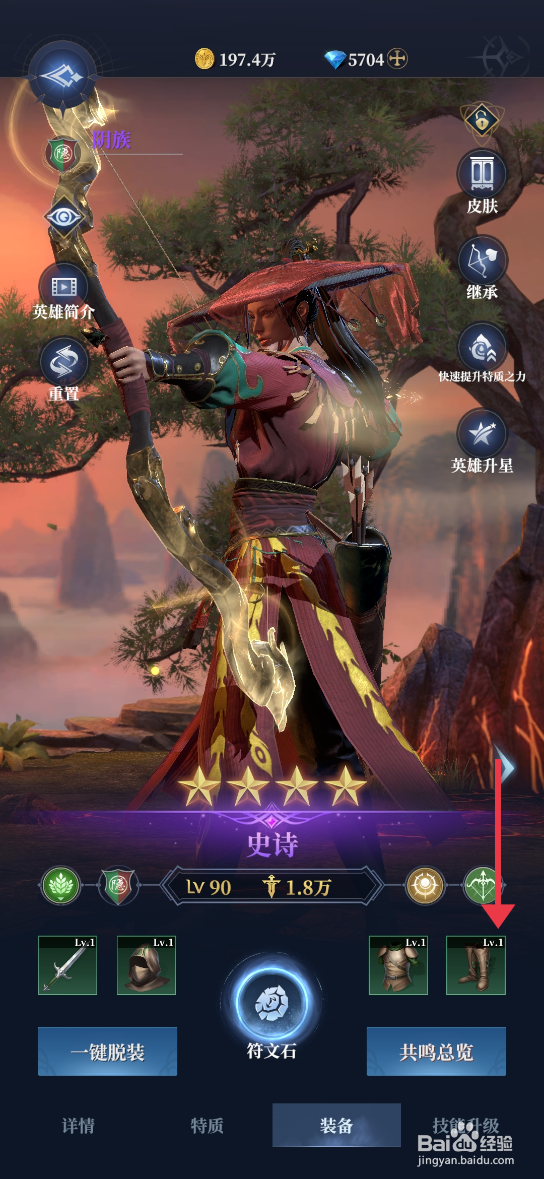 利萨斯英雄【强化游击皮靴】的方法