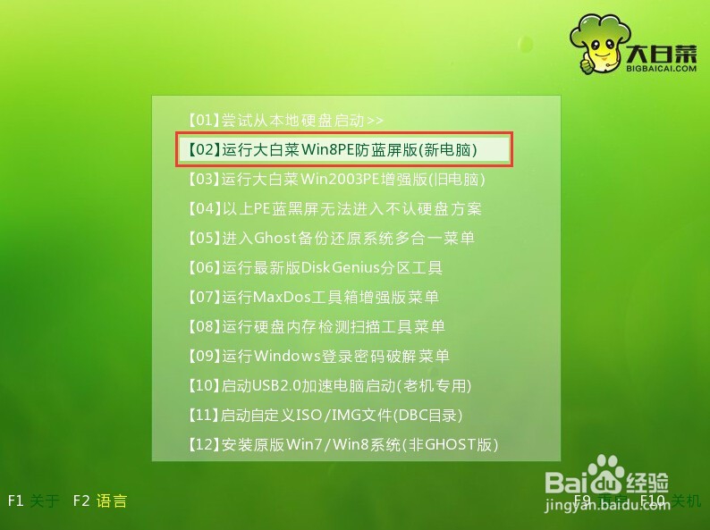 u盘安装原版win10教程