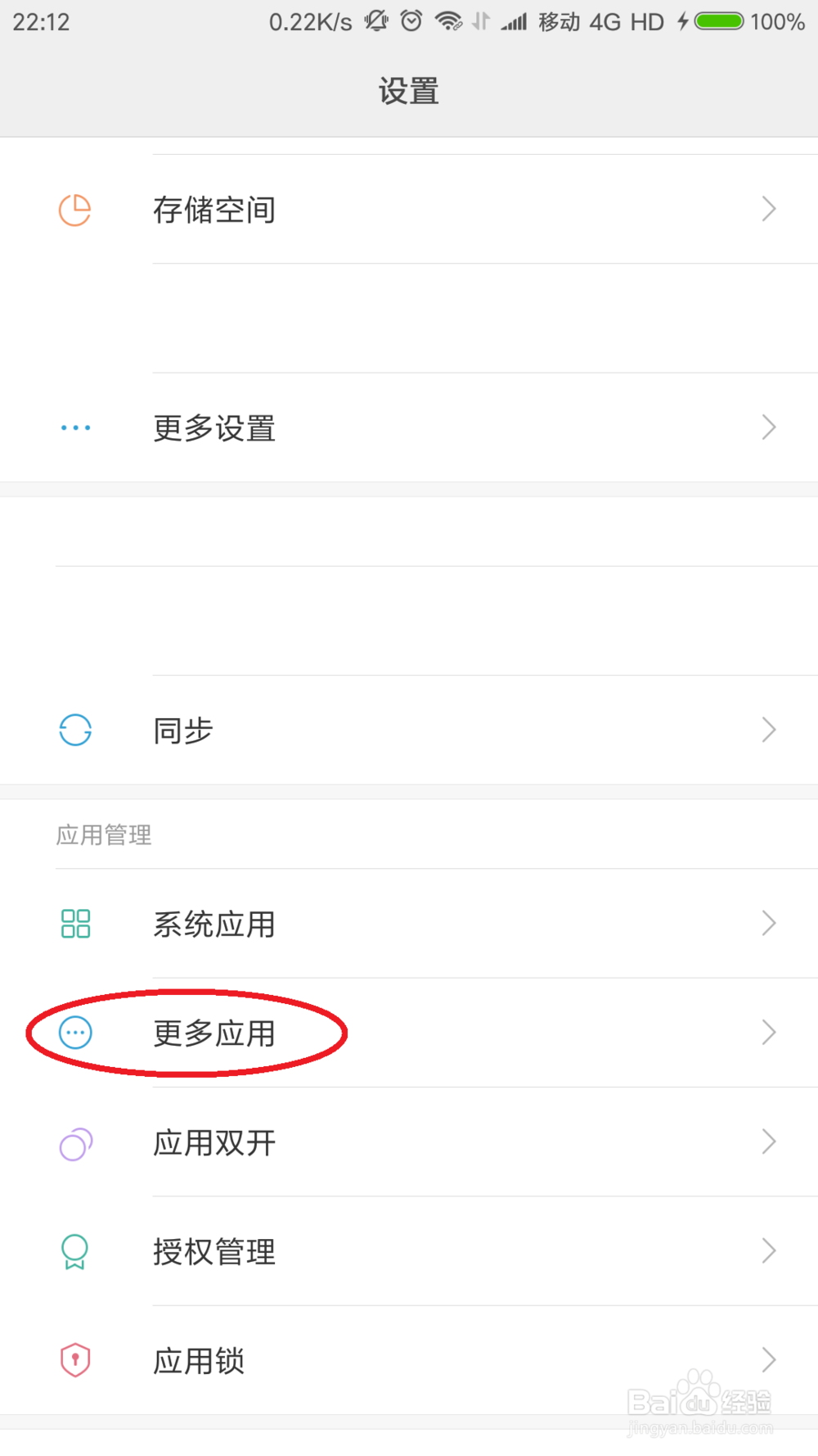htc如何刷新自带播放器