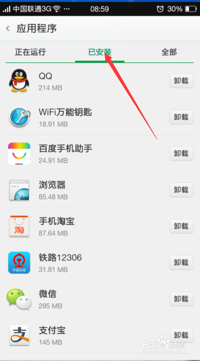 怎么把手机软件搬移到储存卡