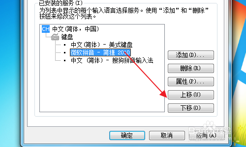 Windows 系统自带输入法的卸载，删除