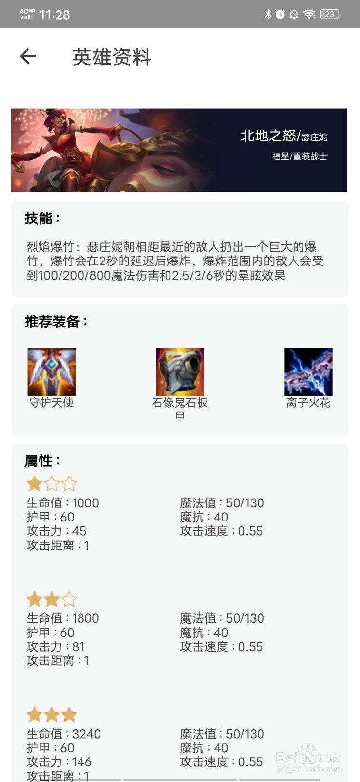 云顶之弈福星阵容怎么玩