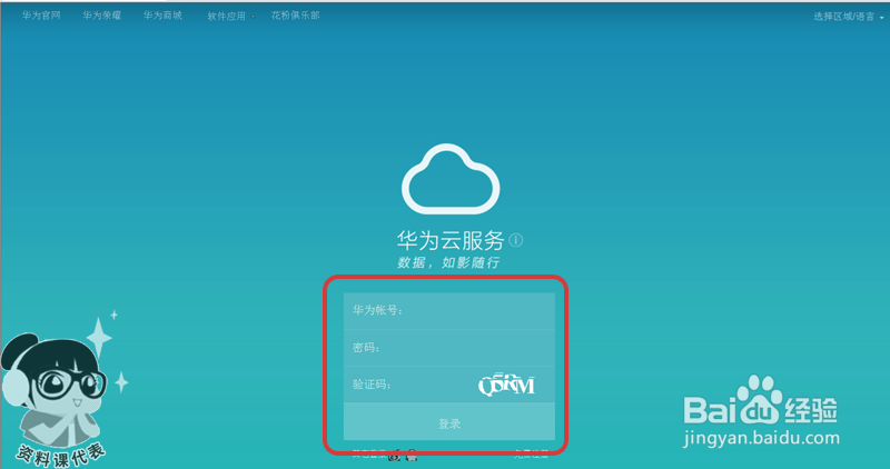 荣耀 7i 忘记锁屏密码怎么办#资料课代表#