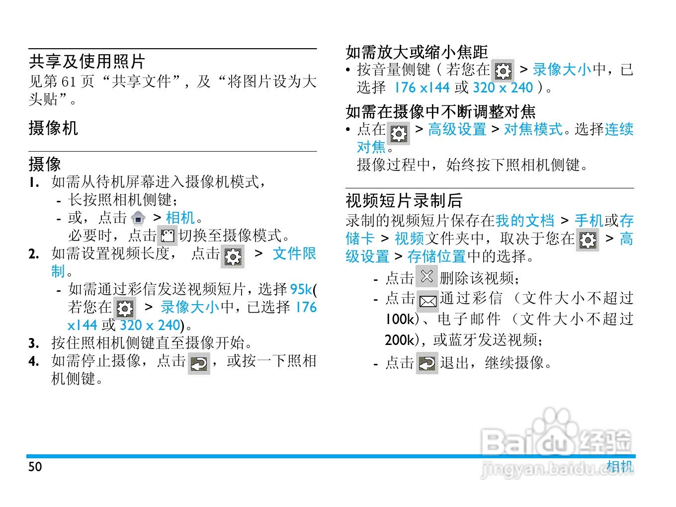 Philip飞利浦ctx806blk手机说明书:[6]