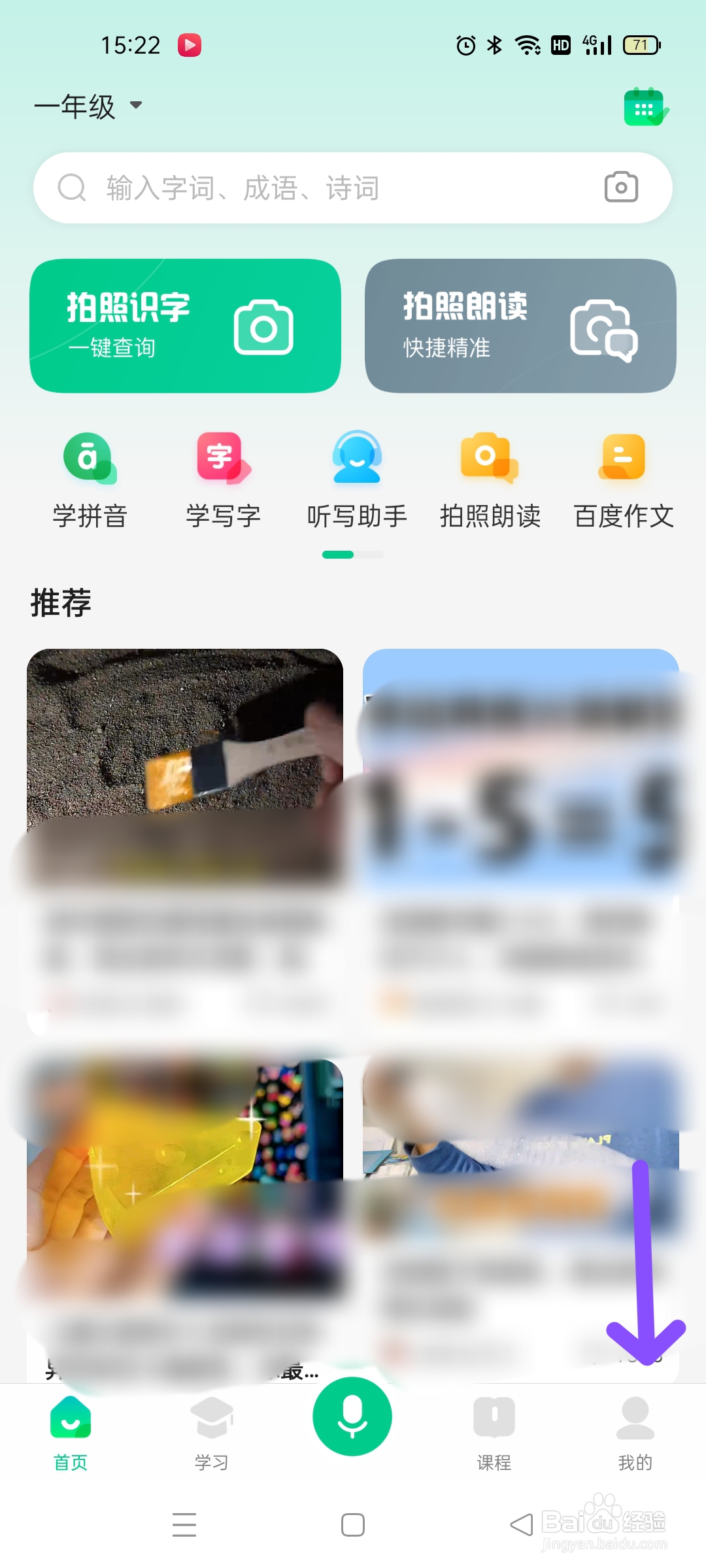 百度汉语在哪开启护眼模式