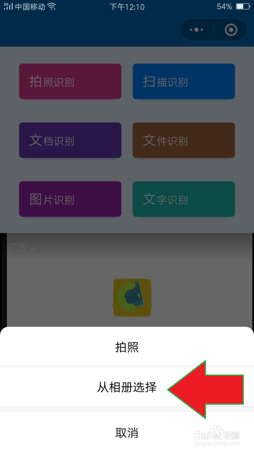 除大全图文识别app,微信小程序图文识别怎么用