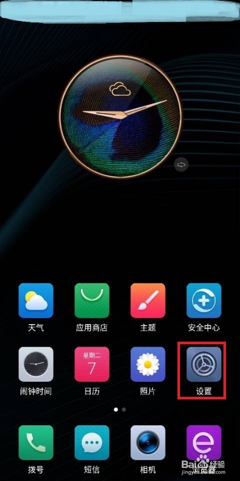 怎样查看自己手机配置