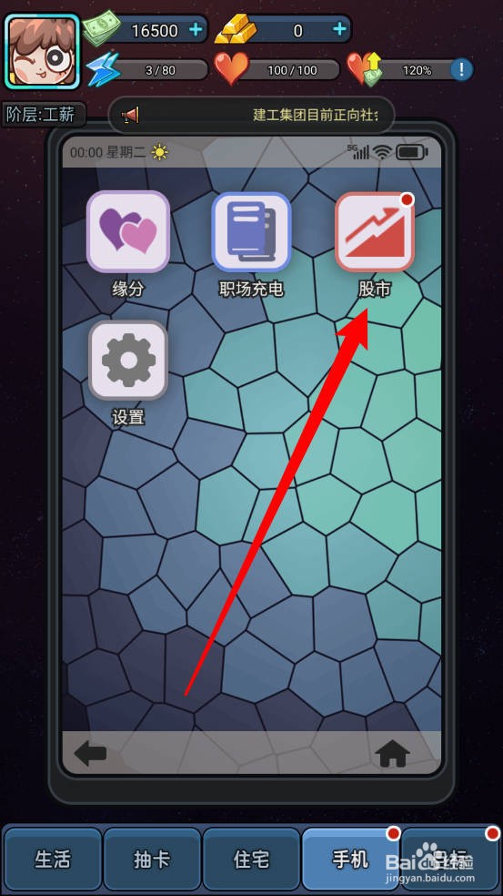 天选打工人怎么卖出1次股票