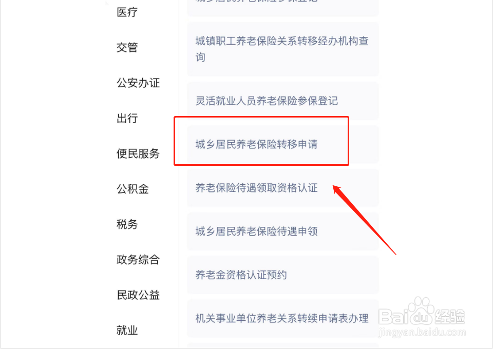 两地社保怎样合在一起