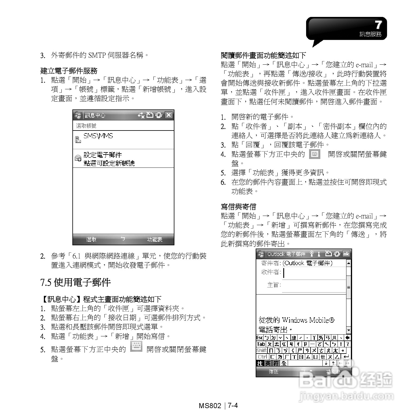 技嘉MS802手机使用说明书:[5]