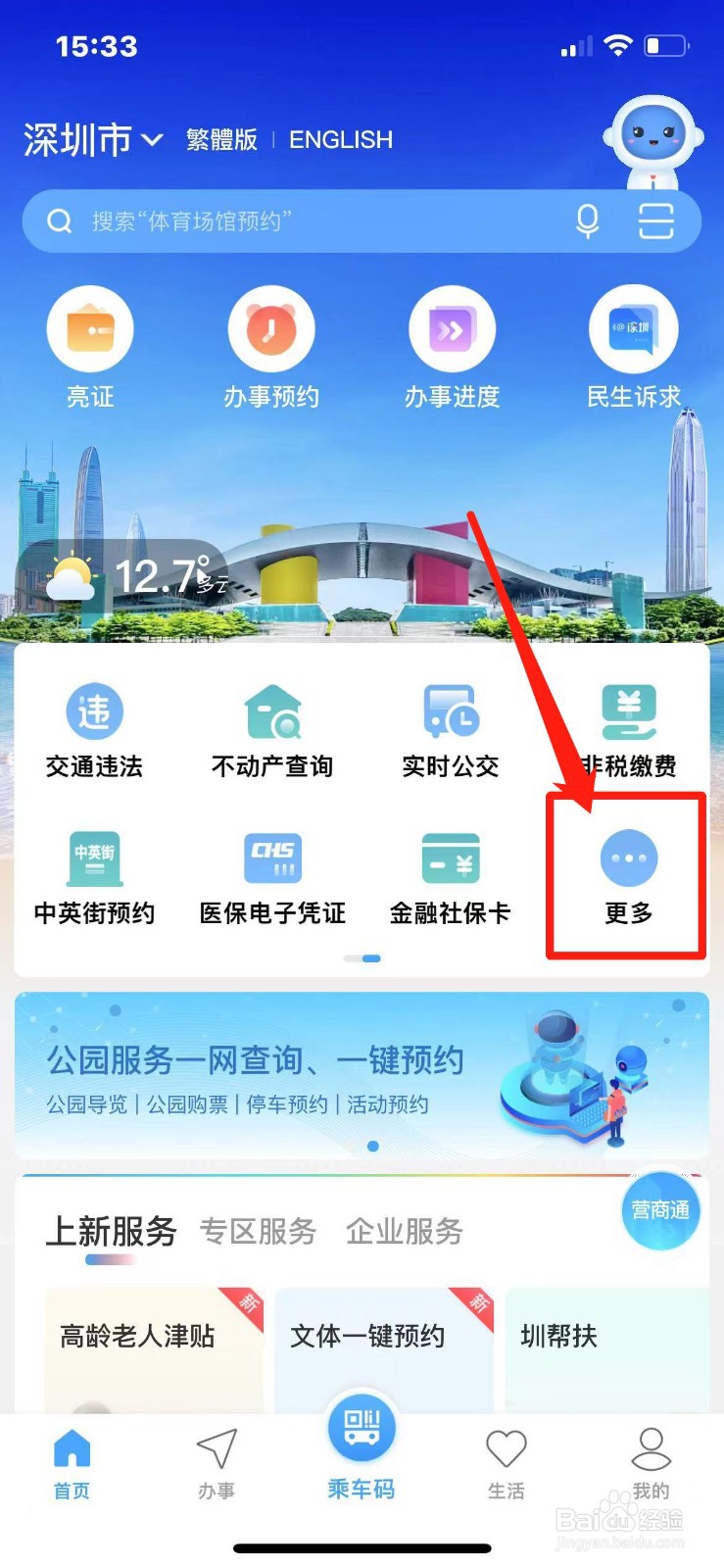 父母房产过户给子女哪种方式最好
