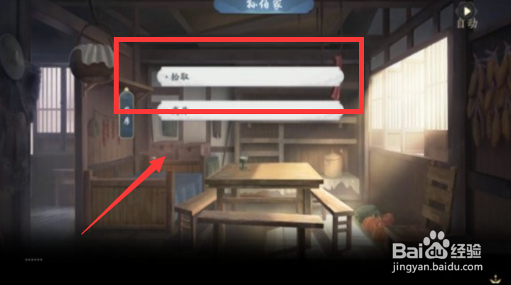 武林闲侠南河山任务完成攻略