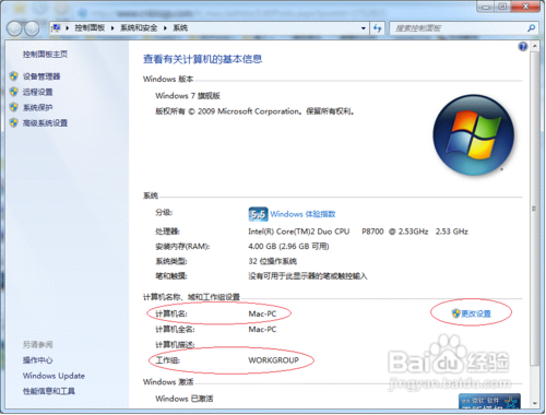 Win7系统下共享链接打印机的详细图文教程