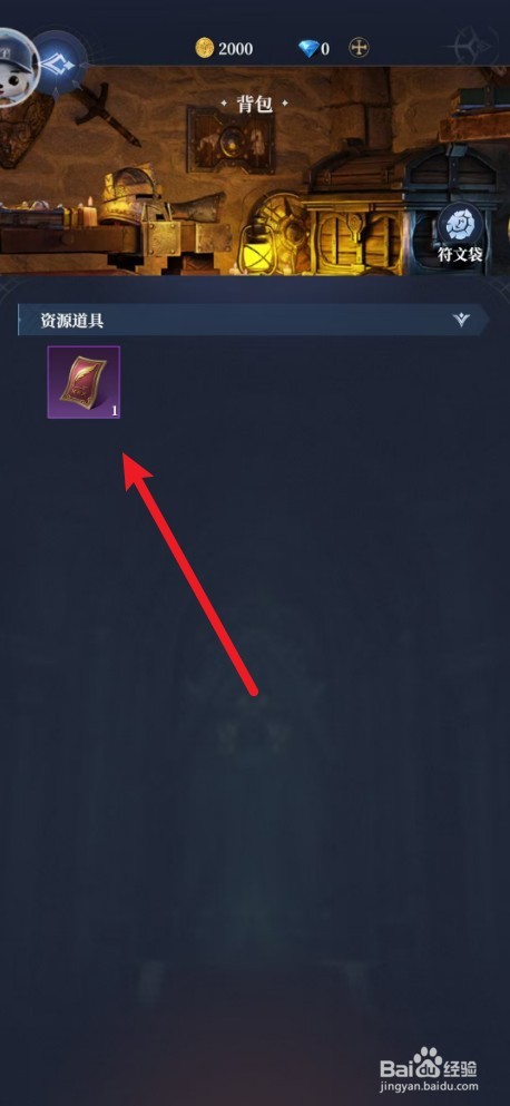 《利萨斯英雄》如何使用改名卡