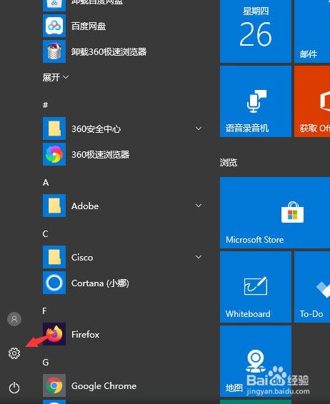 win10系统如何更换系统语言为英文
