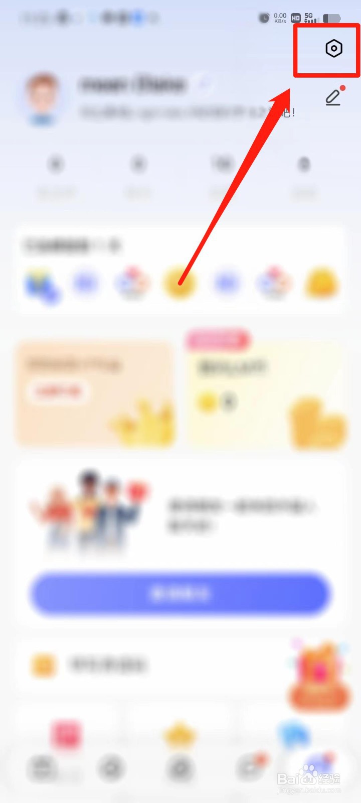 Lingomate怎么开启推送互动消息