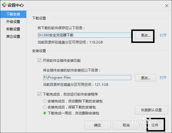电脑管家中的软件下载位置如何设置