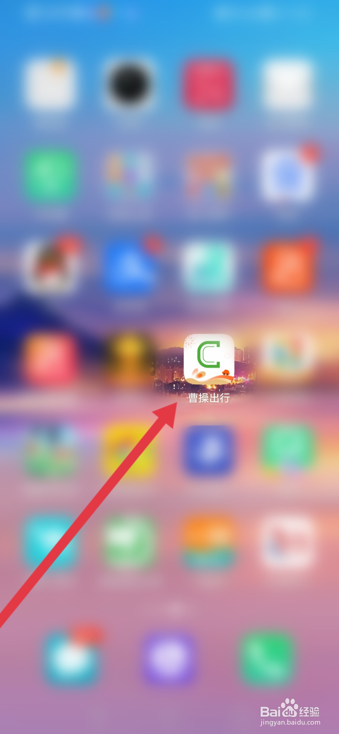 怎么在曹操出行APP查看专车计价规则