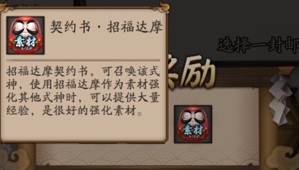 阴阳师手游抽ssr技巧