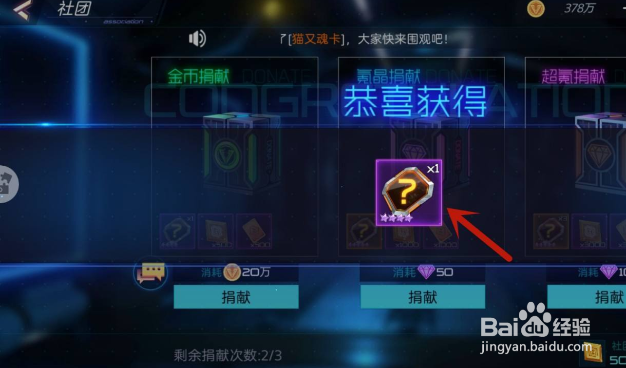 暮色方舟手游怎么社团捐献