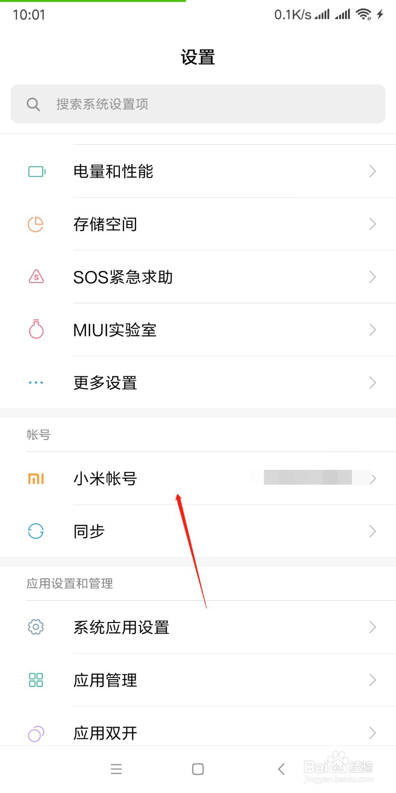 小米账号登陆