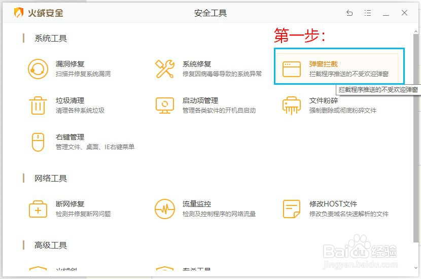 如何屏蔽