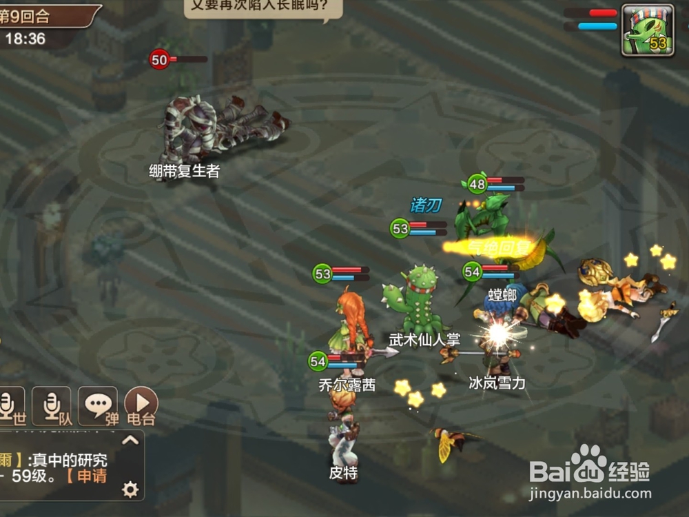 手游魔力宝贝犯罪预告任务 狂暴复生者攻略