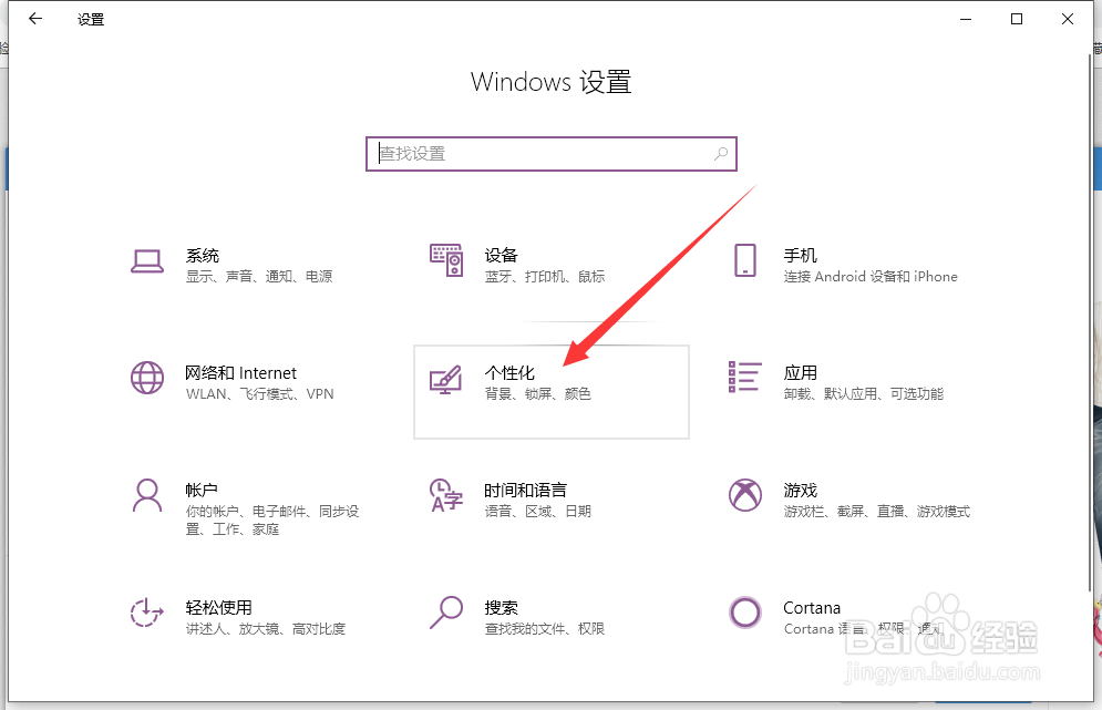 windows10设置任务栏的位置