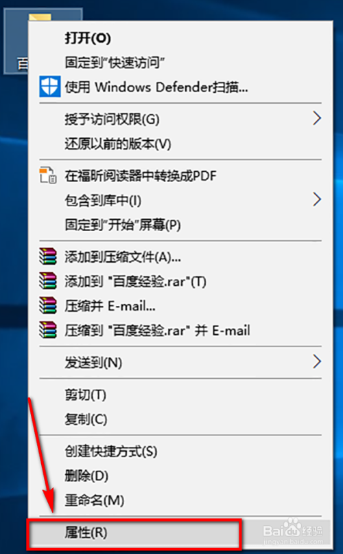 怎么将win10文件夹更改成喜欢的图标
