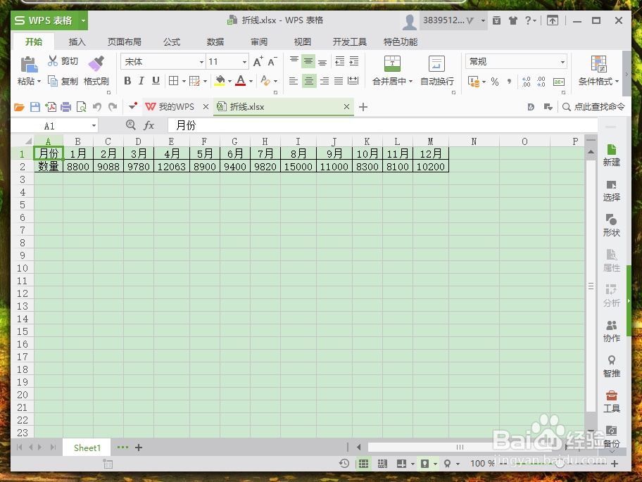 WPS表格中怎么绘制雷达图