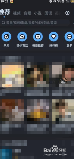 酷狗音乐如何看访客