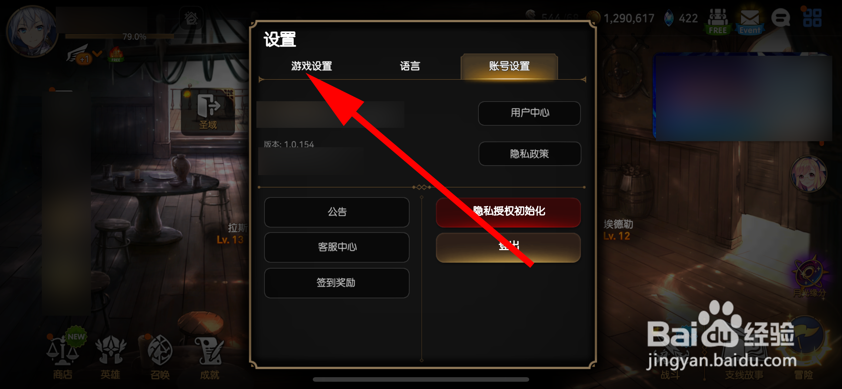 第七史诗怎样调整配音语音的声量