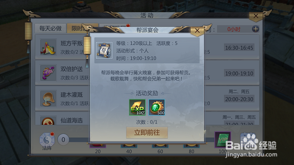 幻剑录每日必做与限时活动攻略