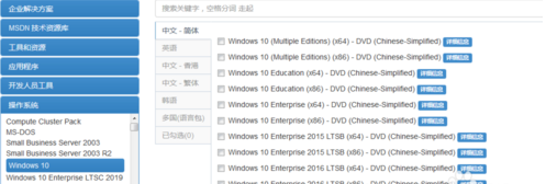 Win10官方系统怎么下载在哪下载