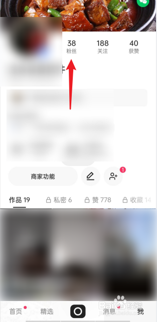 快手好友动态怎么看
