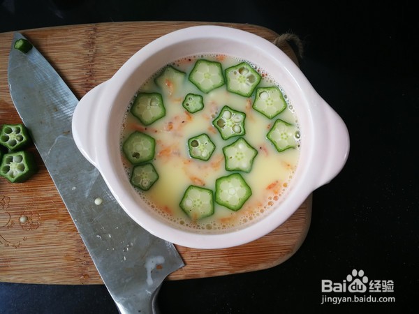 教你做秋葵虾米蒸蛋羹