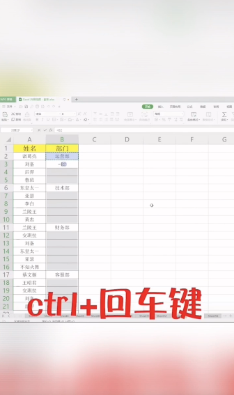 Excel如何不连续填充