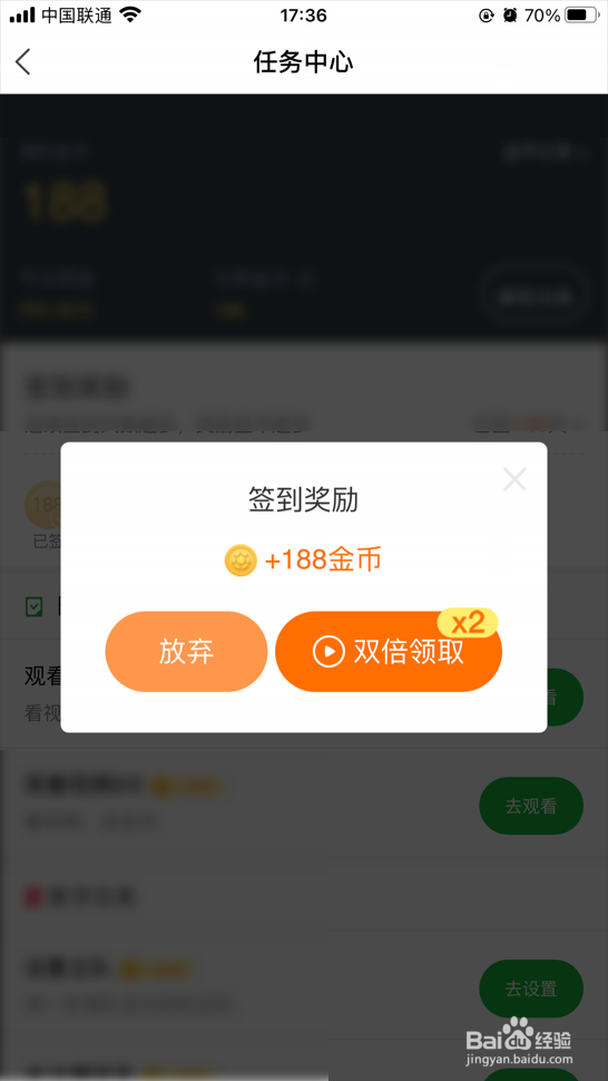 懂球帝怎么签到领金币