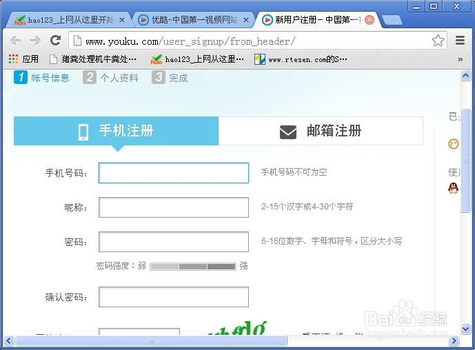 怎样从优酷下载视频