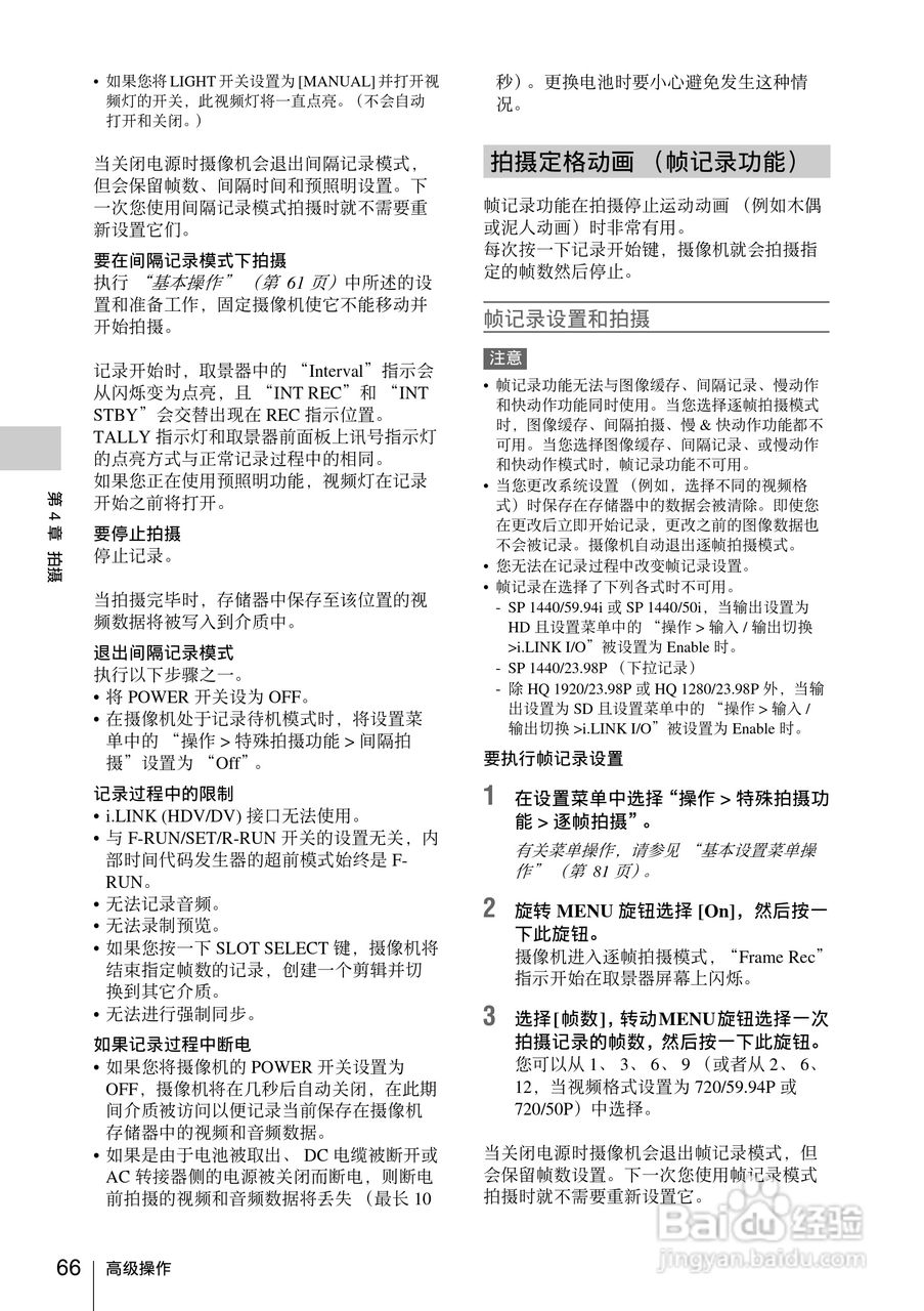索尼PMW-330K数码相机使用说明书:[7]