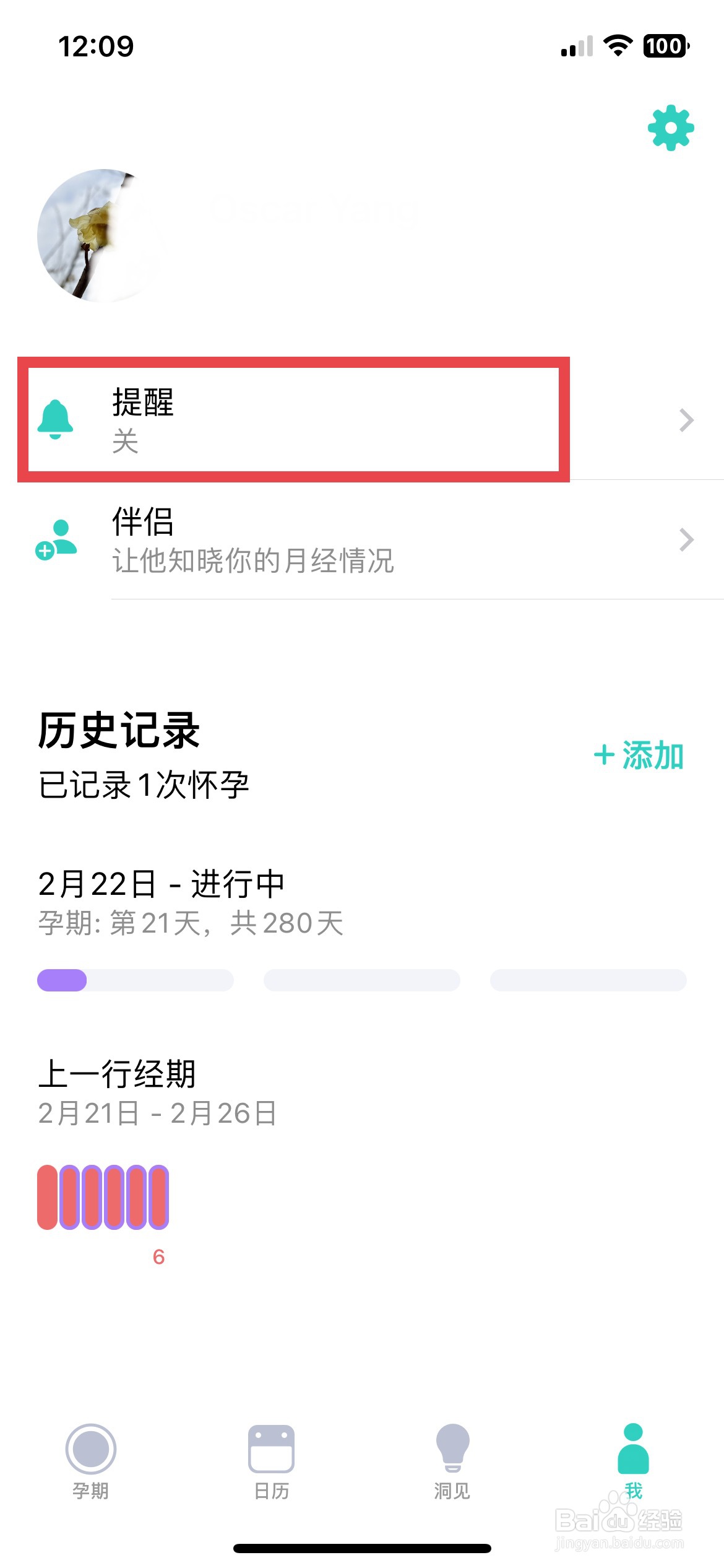 Cycles app软件怎么快速开启身体预测提醒