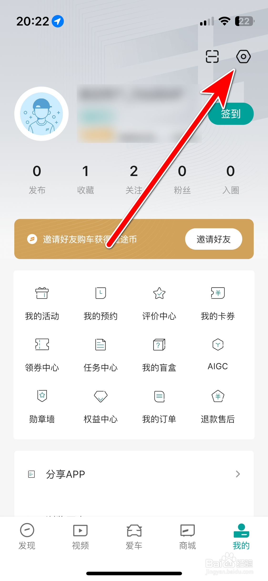 捷途汽车如何反馈问题