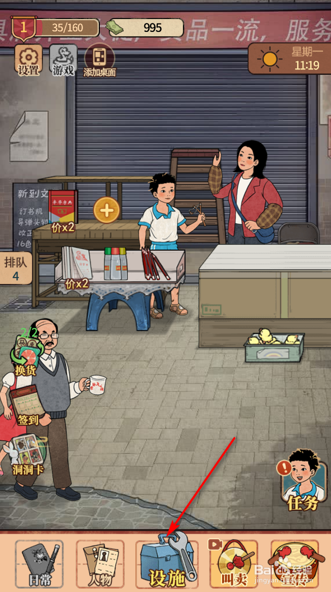 校门口文具店怎么上货圆尺